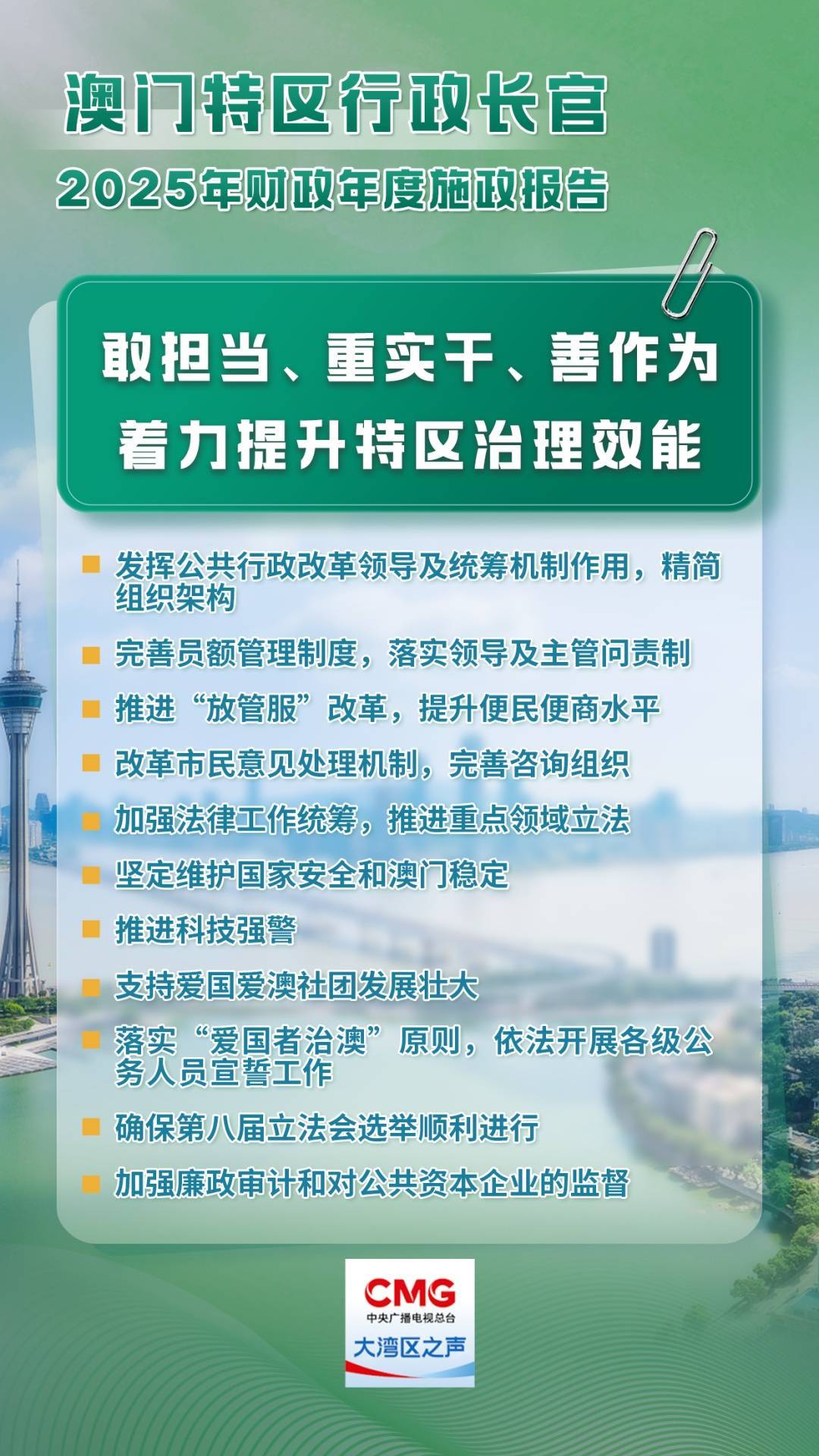 2025年新澳门天天免费精准大全,全面释义、解释与落实与警惕虚假宣传-全面释义、解释与落实