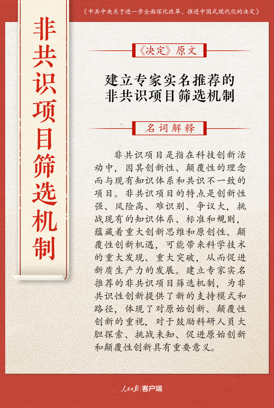 777778888精准免费三肖2025年全面释义、解释与落实与警惕虚假宣传