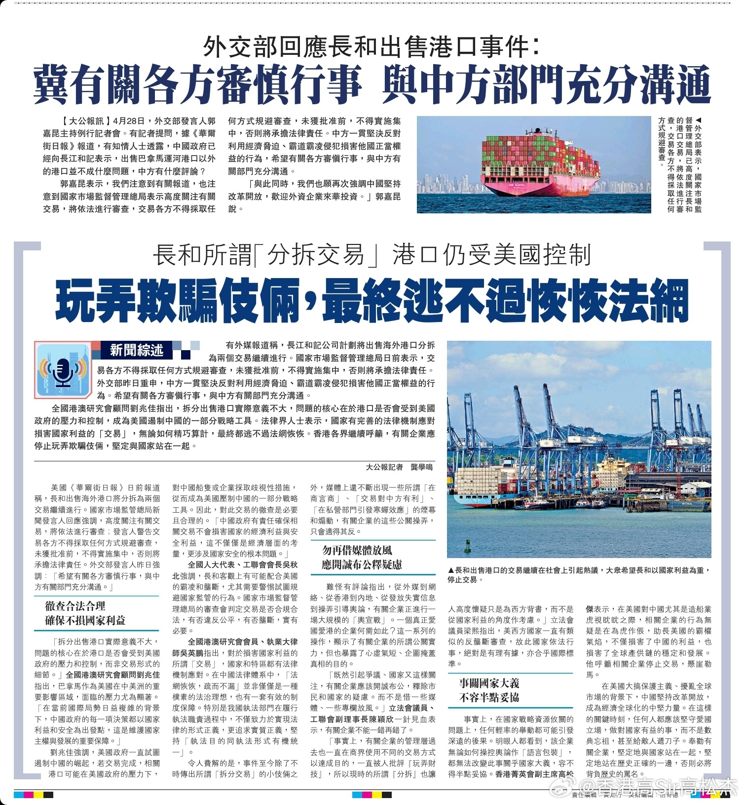 2025年新澳门跟香港天天免费精准大全,全面释义、解释与落实与警惕虚假宣传