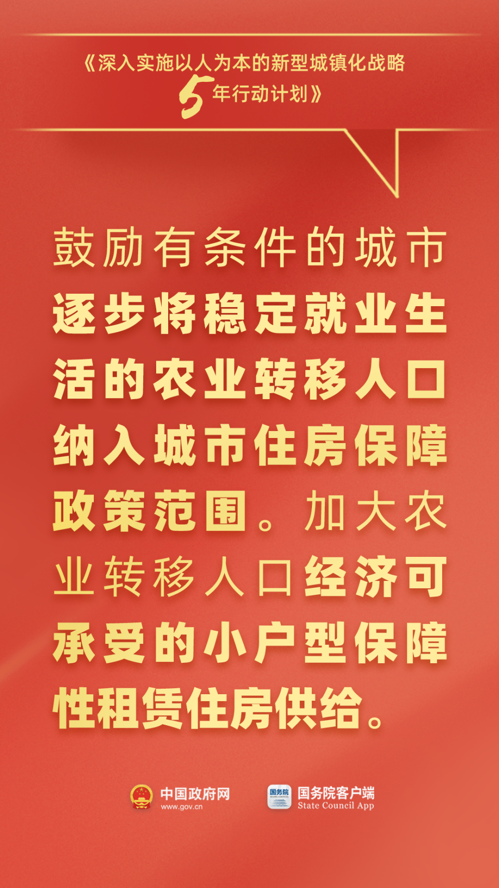 2025正版精准免费大全和新澳2025最新片免费，全面释义、解释和落实-警惕虚假宣传